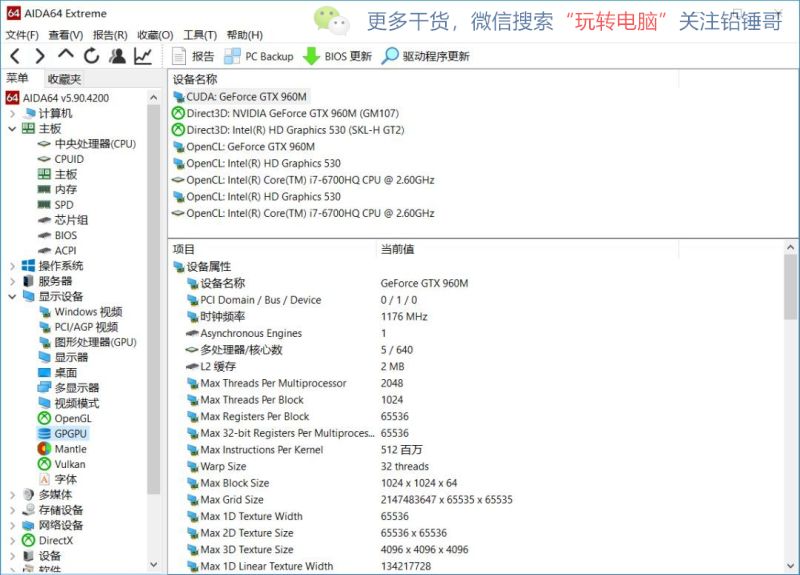 铅锤哥：买完笔记本，这里有一篇验货指南