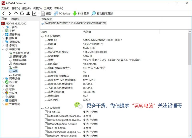 铅锤哥,锤哥买电脑