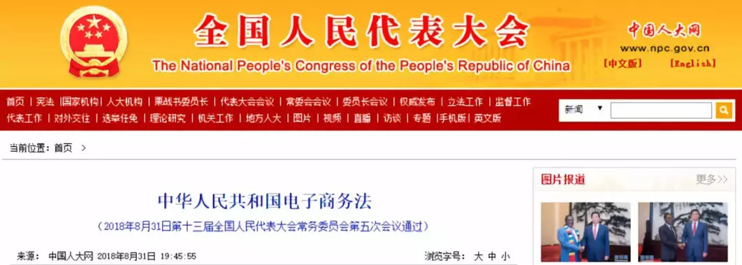 关于代购微商的新政,代购微商要再见吗