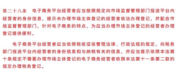 中国电子商务法草案,我国有关电子商务发展的新政策