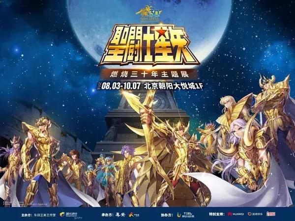 圣斗士星矢童年回忆杀,回忆杀冥王十二宫篇5