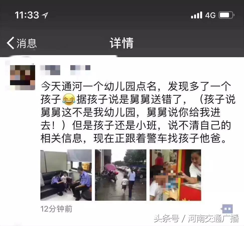 孩子提醒舅舅送错幼儿园,舅舅:你给我进去!亲爹的回复更尴尬……