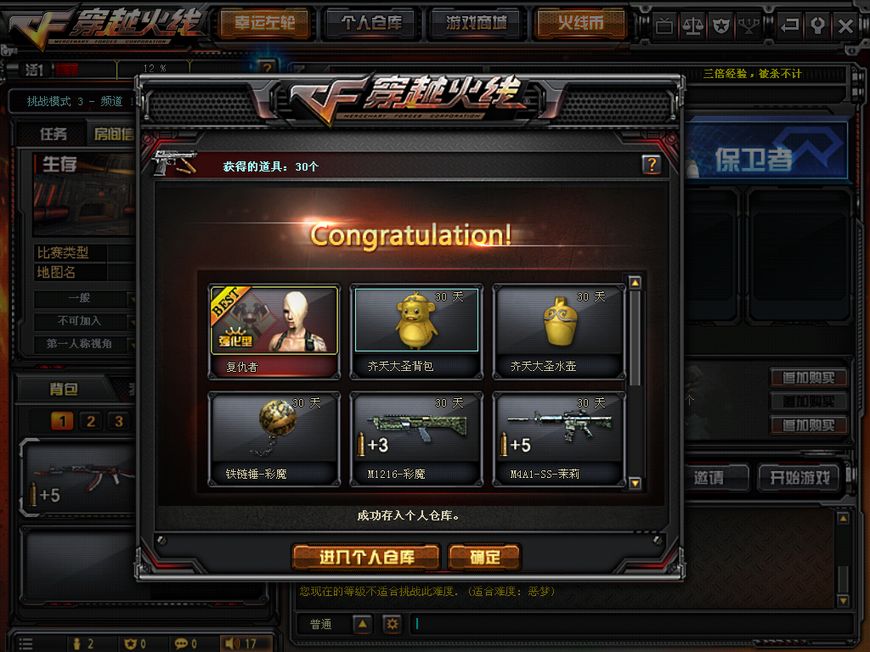 cf试炼挑战需要买攻击力吗,试炼挑战加生命道具怎么获取