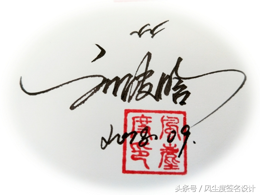 免费设计手写签名大全,手写签名设计可爱