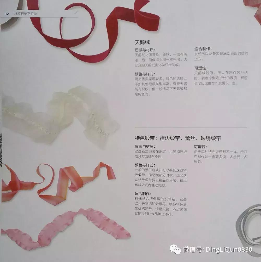 丝带发夹编法大全,丝带编发蝴蝶结扎法