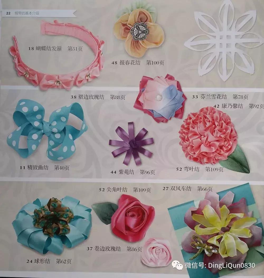 丝带发夹编法大全,丝带编发蝴蝶结扎法