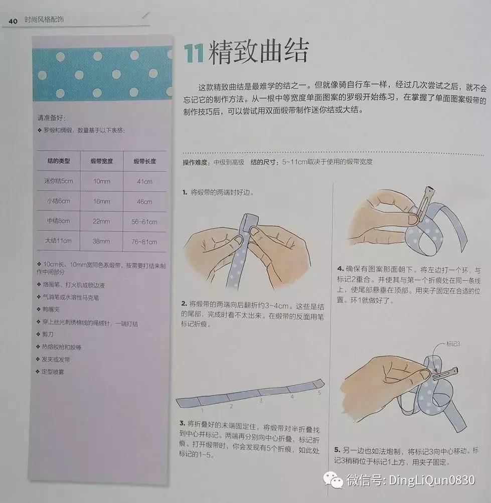 丝带发夹编法大全,丝带编发蝴蝶结扎法