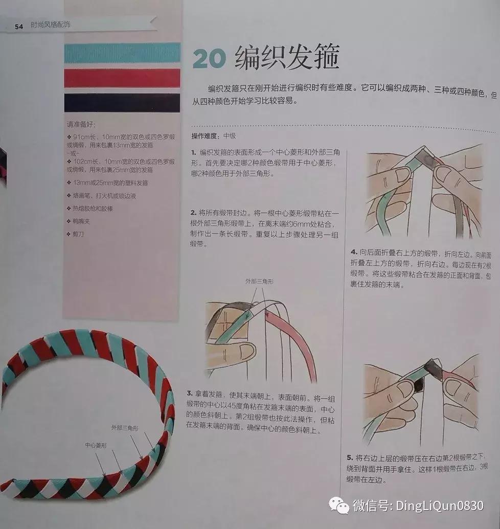 丝带发夹编法大全,丝带编发蝴蝶结扎法
