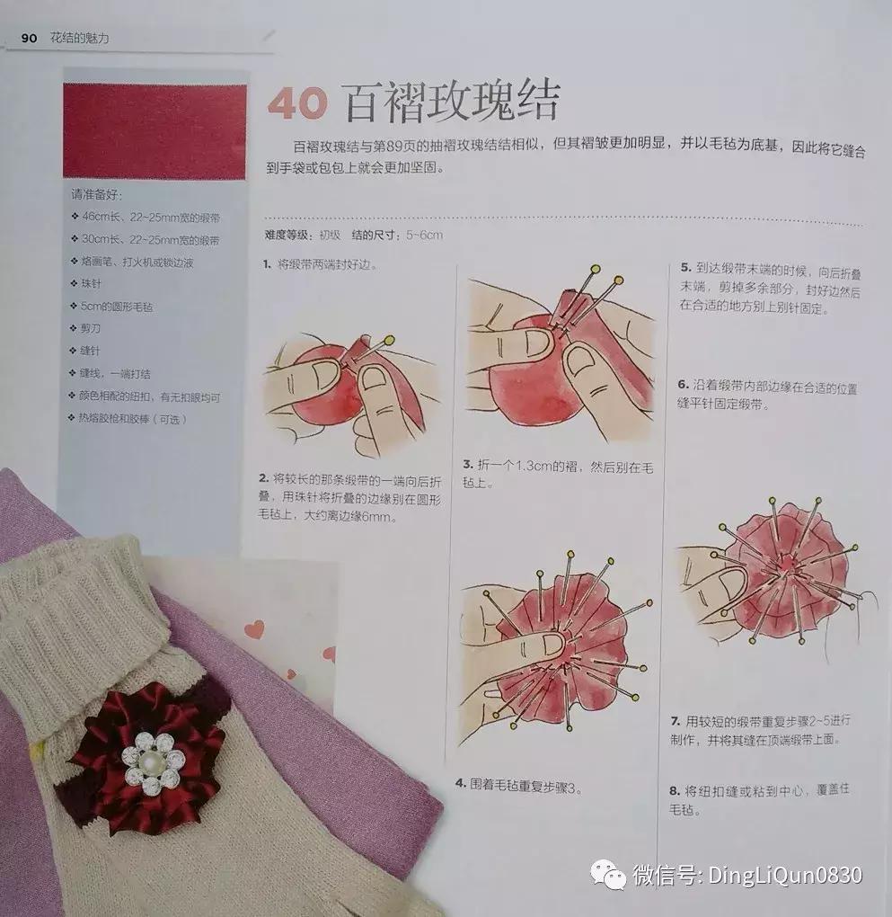 丝带发夹编法大全,丝带编发蝴蝶结扎法