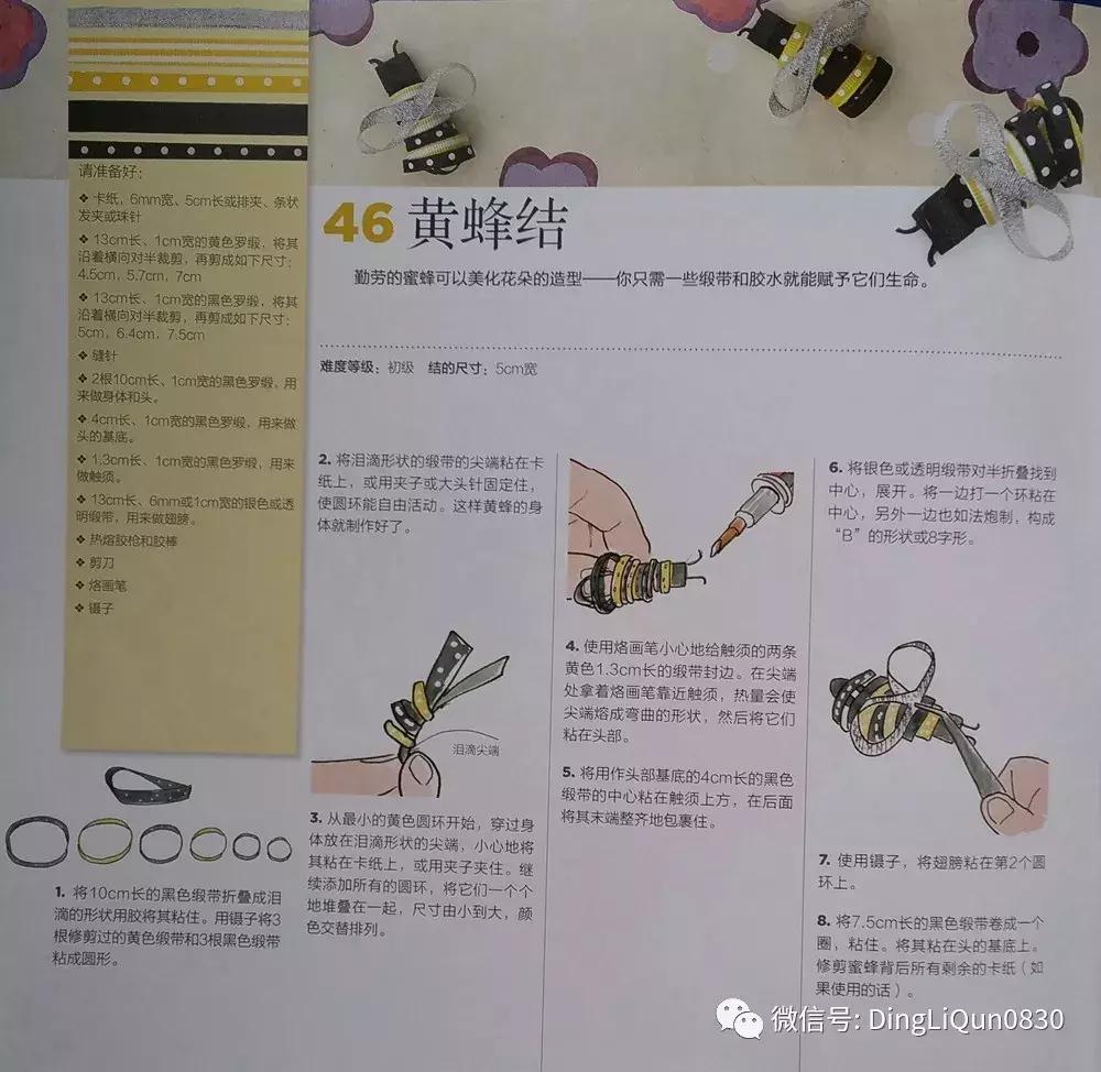 丝带发夹编法大全,丝带编发蝴蝶结扎法