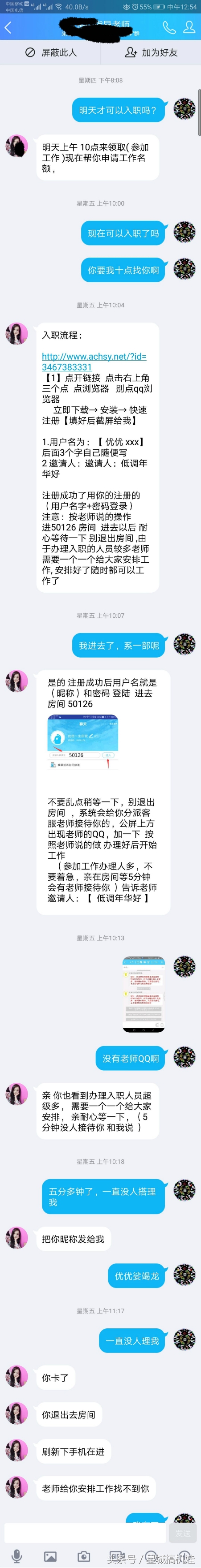 老母猪戴胸罩一套接一套！实地体验“网络招聘”如何忽悠你上当！