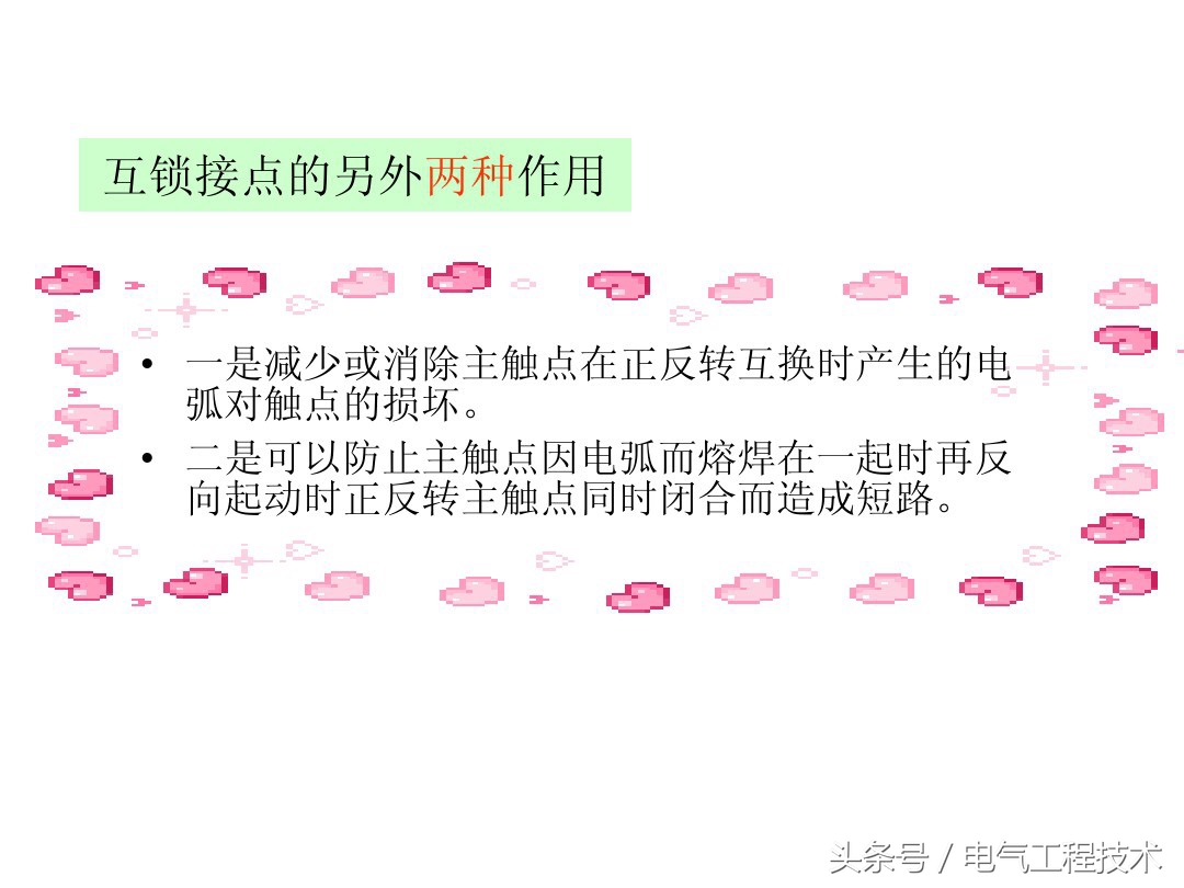 8大电工基础电路，初级到高级必经之路，很多老电工都默默收藏了