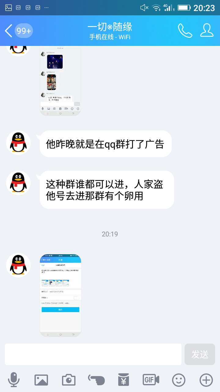 腾讯qq被恶意举报冻结,腾讯qq群违规行为