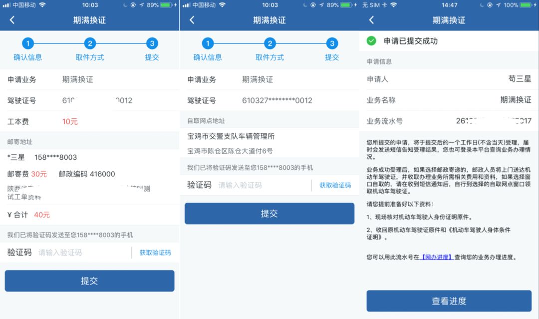 12123期满换领驾驶证照片怎样提交,12123期满换领驾驶证异地去哪体检