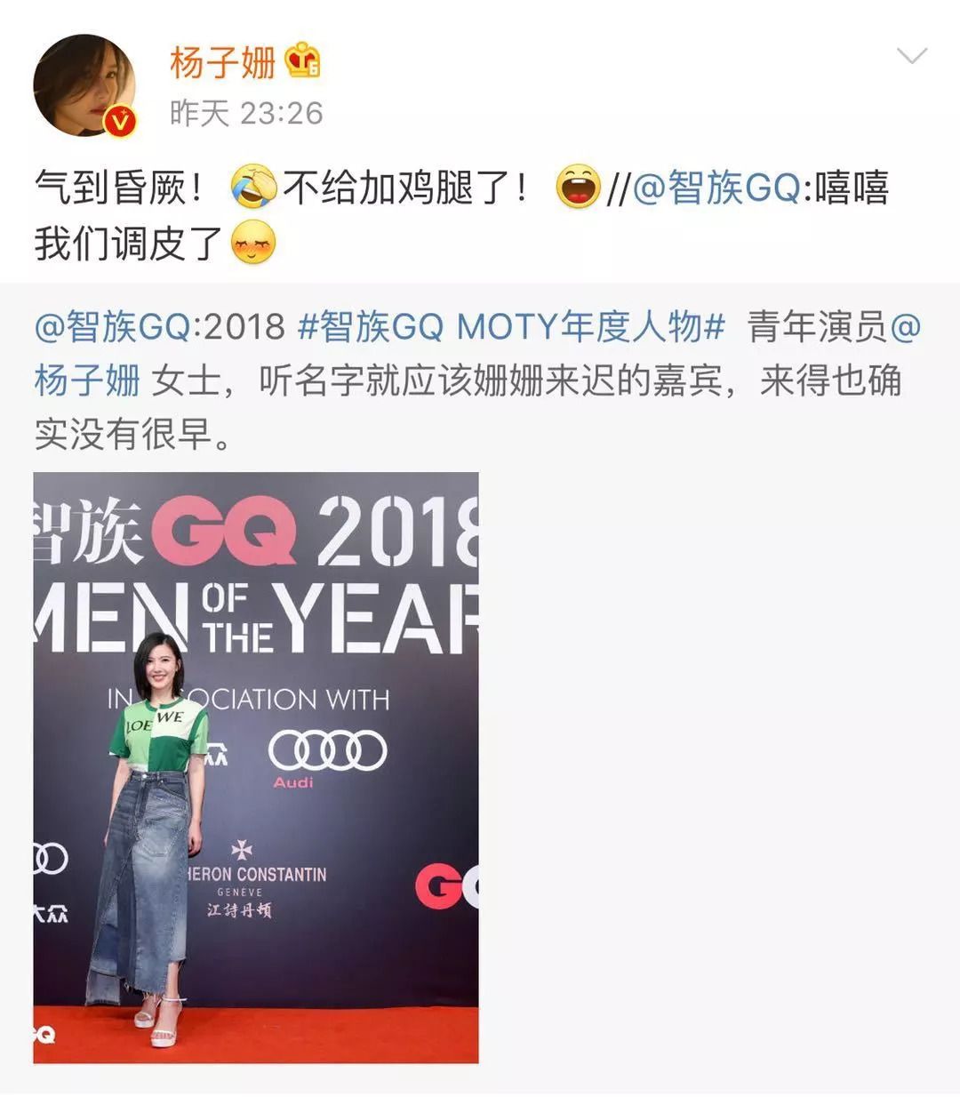 聂远红毯打苍蝇喜提微博热搜,追星赢家聂远小s