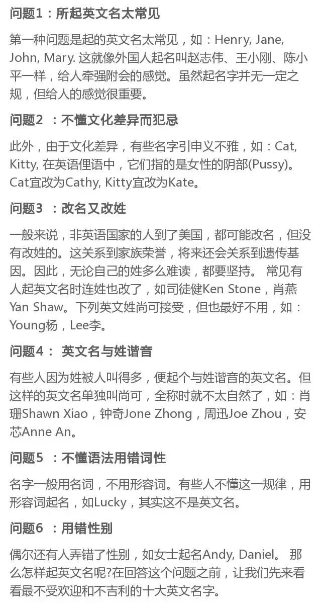 中国人的奇葩英文名,中国人起的英文名有多尴尬
