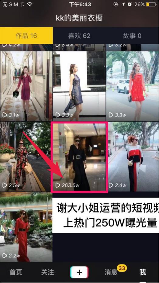 怎么掌握抖音的流量秘密,抖音三大流量机制