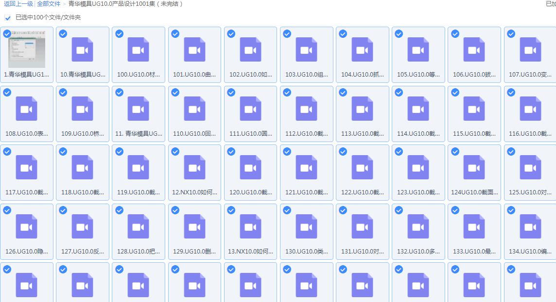 ug网官网,ug多轴教程全集