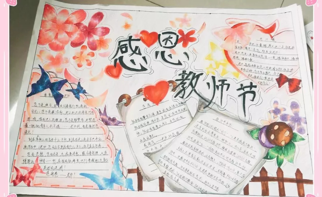 老师,都江堰小朋友用画笔为您的节日喝彩!