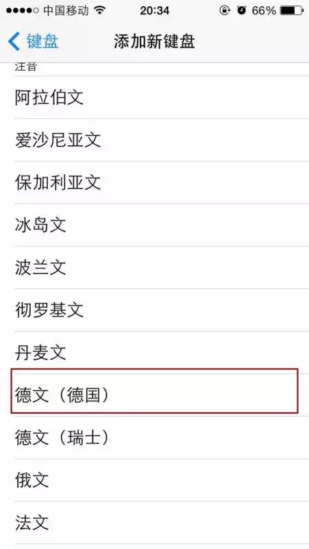 德语键盘是什么样的,德语手写键盘怎么设置