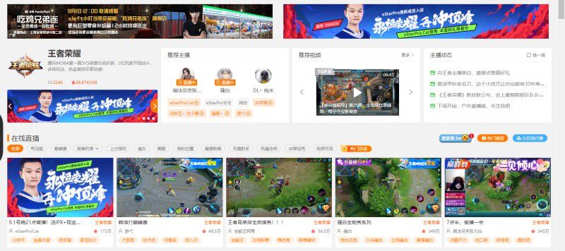 兮兮王者荣耀直播间,兮兮直播王者荣耀回放