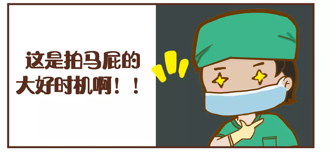 那些年，和带教老师创作的神段子！