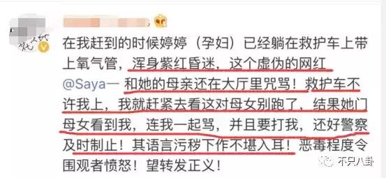 放狗咬人、脏话还打孕妇？以甜美著称且百万粉丝的她竟有两张面孔