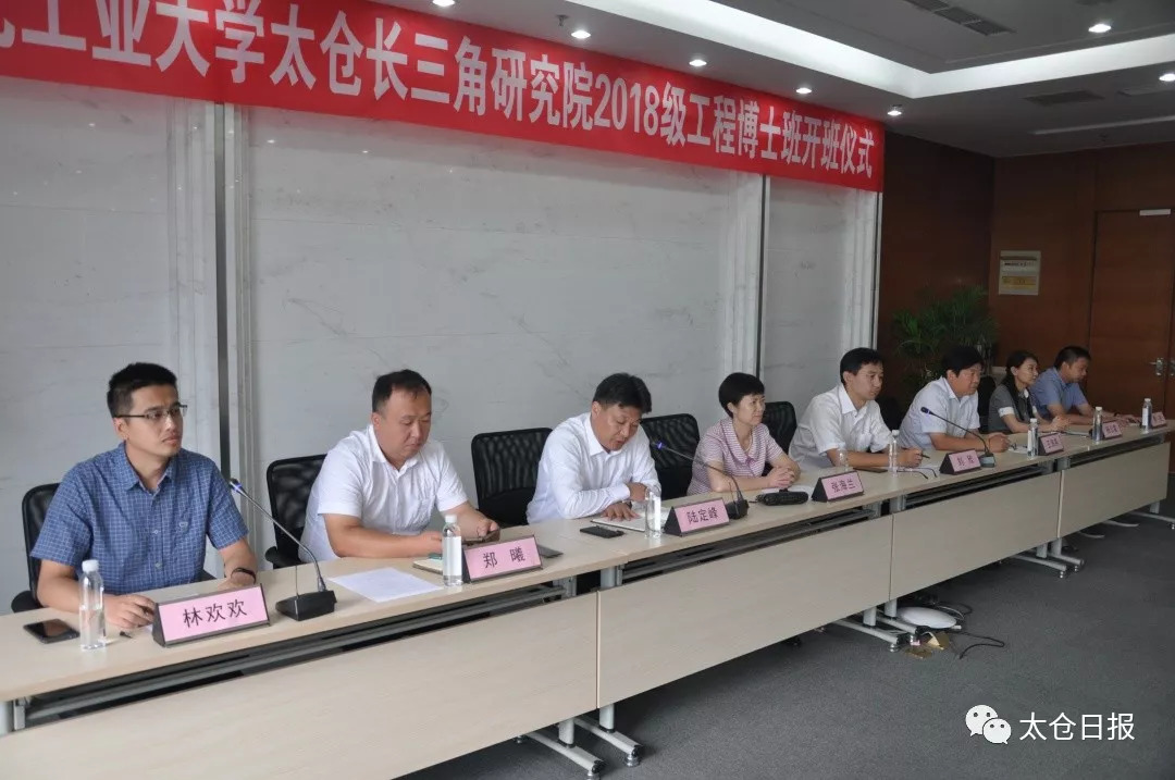 都是“学霸”！西北工业大学太仓长三角研究院博士班“豪气”开班