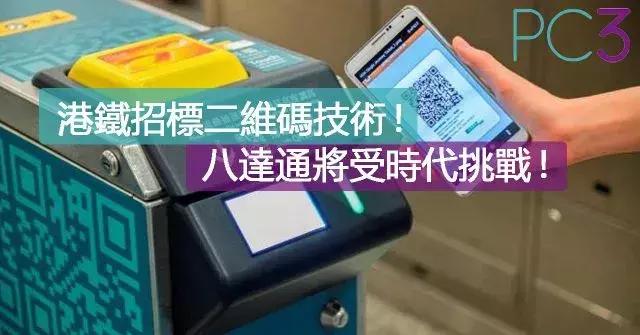 香港八达通可以刷地铁么,香港八达通地铁可以用吗