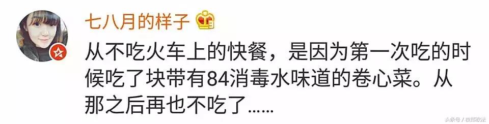 高铁上盒饭50元,高铁40元盒饭发霉致旅客呕吐