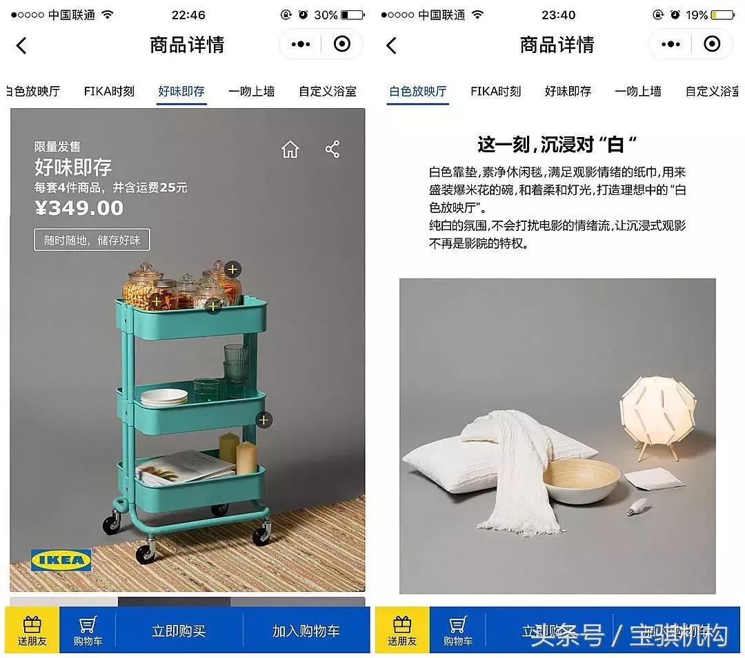 宜家上线电商宜家追赶电商,宜家中国电商化之路为何步履蹒跚