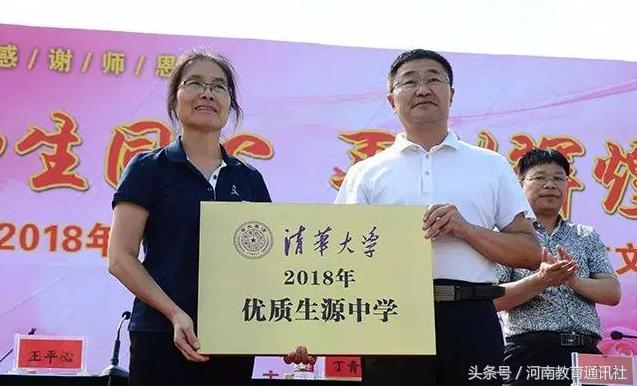 师生同心再创辉煌！上蔡县一高成为清华大学优质生源中学