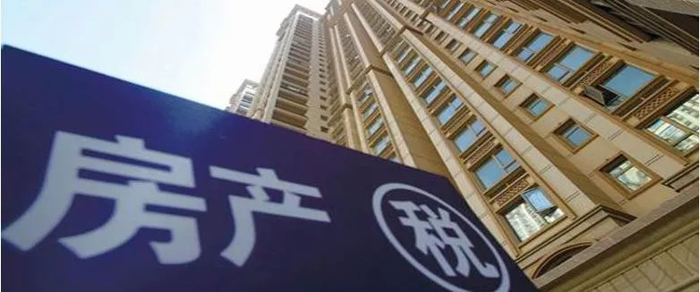 济南房产税的新政策,济南房产税什么时候实施