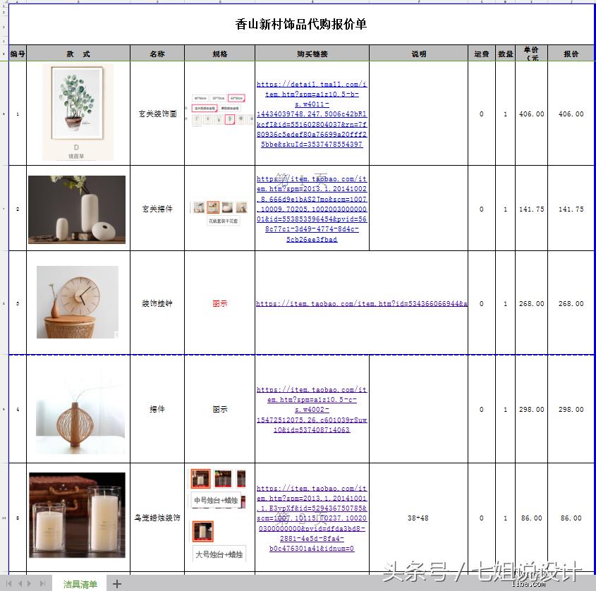 日式muji风格装修案例,改造日式muji风格装修
