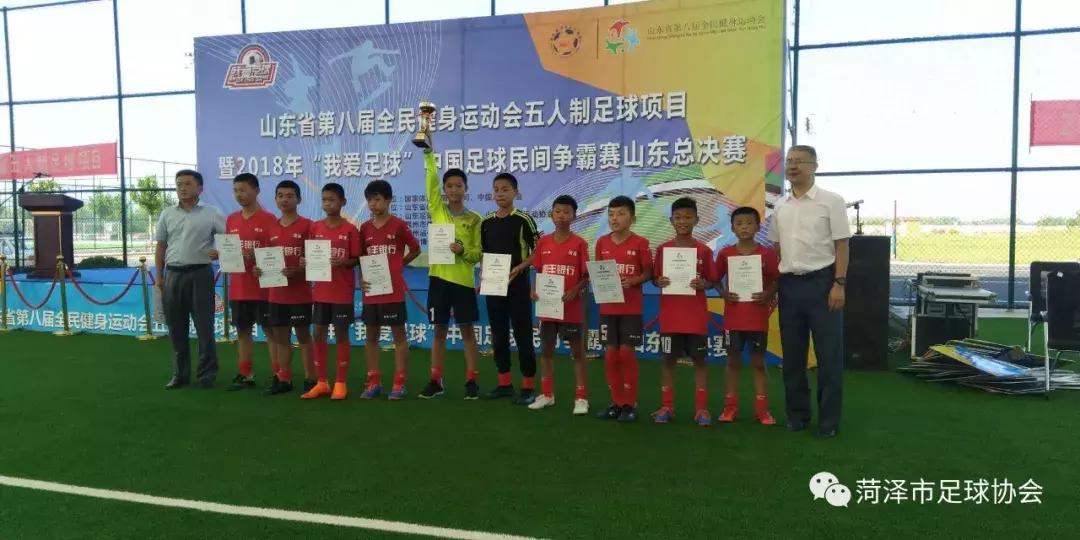2019山东足球锦标赛菏泽队,菏泽市第三届足球比赛