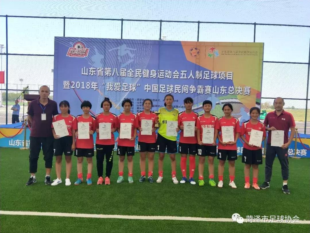 2019山东足球锦标赛菏泽队,菏泽市第三届足球比赛
