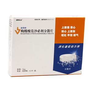 促胃肠动力药,枸橼酸莫沙必利片功效和作用