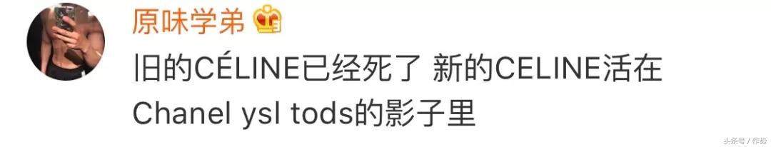 王菲最爱的Celine竟然改了Logo，这些爆款你可能再也买不到了！