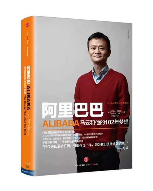 马云卸任前感言,马云卸任后对于阿里有没有发言权