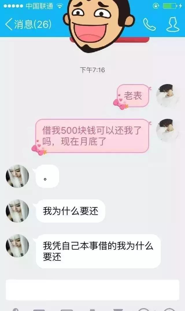 借钱见人心还钱见人品完整版,向朋友借钱看清人心