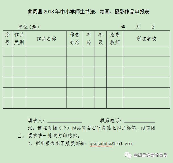 校外教育杯书画作品,校外教育杯茶艺大赛