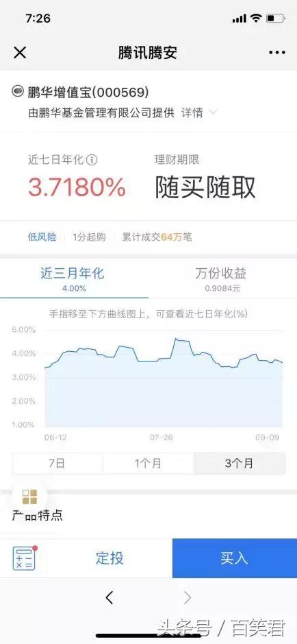 余额宝收益怎么越来越低了,余额宝哪个基金收益高风险低