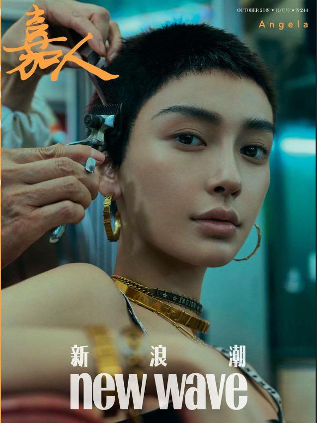 angelababy剪寸头视频,angelababy寸头造型登杂志封面