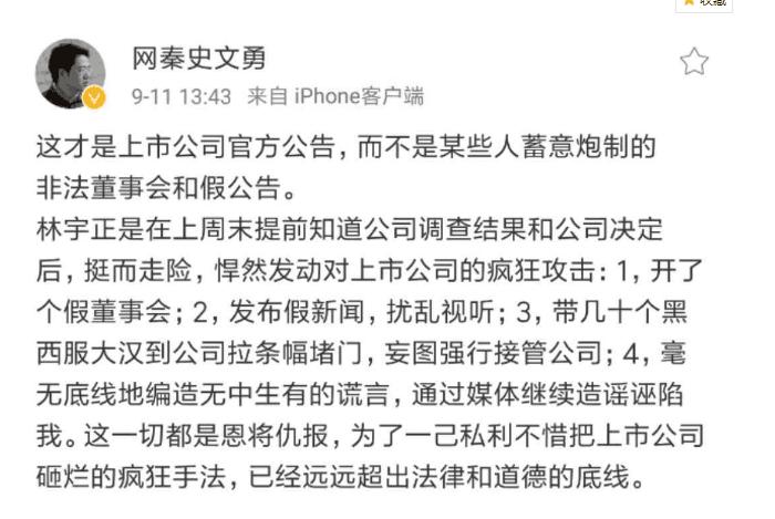 超级大反转事件,秦老板被绑架事件