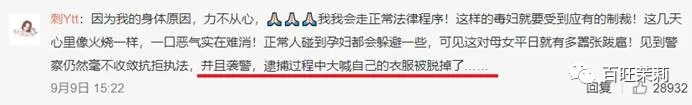玻尿酸网红殴打孕妇，还请水军洗白？这年头法盲都那么嚣张了吗