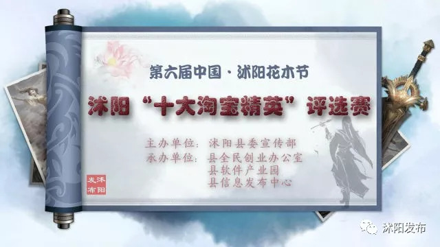 沭阳魏良余公示,沭阳新河镇魏良余