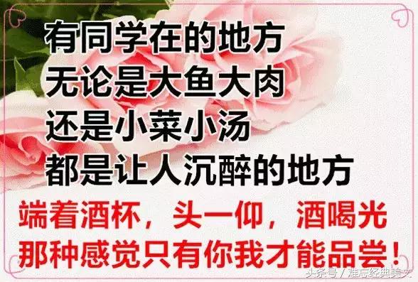 七九届同学四十年聚会通知,年底团年同学聚会简短通知