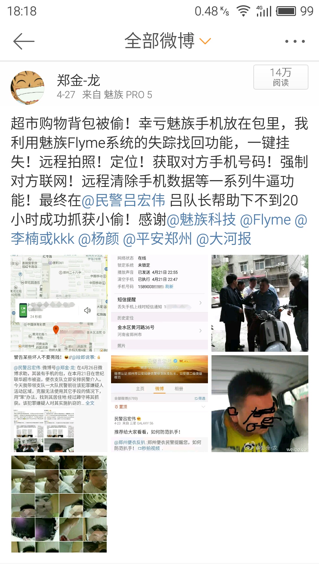 魅族16flyme更新,flyme魅族16s使用小技巧