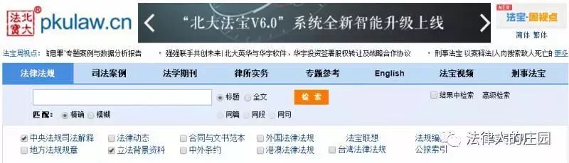 类案检索网站,检索案件的网站