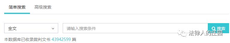 律师办案检索系统,办案检索网站哪个好